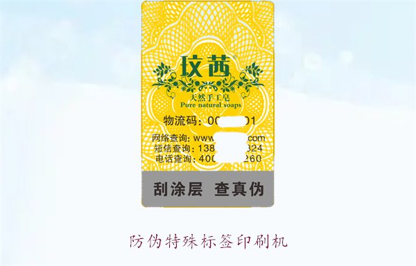 防偽特殊標簽印刷機，防偽特殊標簽印刷機的種類與使用方法(圖3)