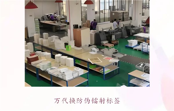 萬代換防偽鐳射標簽,如何辨別萬代產(chǎn)品的防偽鐳射標簽真?zhèn)?圖2) 萬代換防偽鐳射標簽,如何辨別萬代產(chǎn)品的防偽鐳射標簽真?zhèn)?圖2)