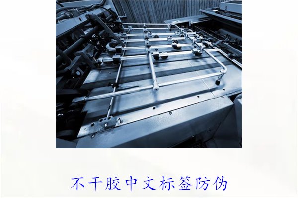 不干膠中文標簽防偽，如何制作和使用不干膠中文防偽標簽(圖2)