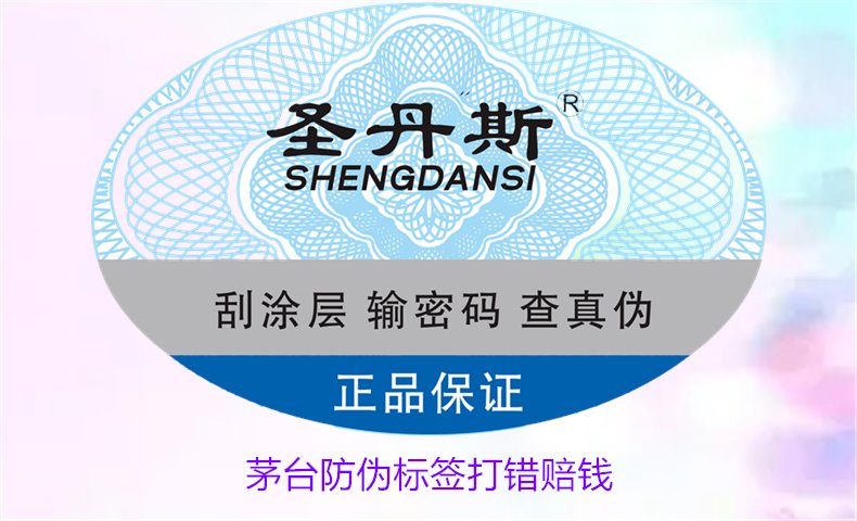 茅臺防偽標(biāo)簽打錯(cuò)賠錢是真的嗎(圖2)