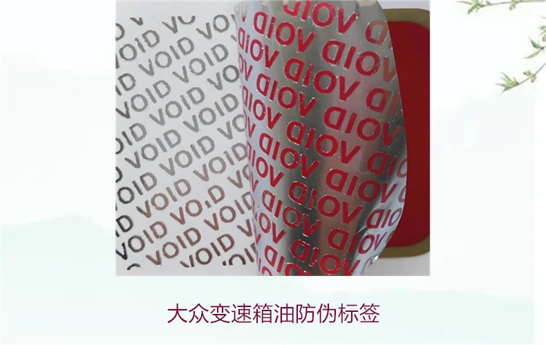 大眾變速箱油防偽標簽，如何識別大眾變速箱油的防偽標簽避免假貨(圖2)