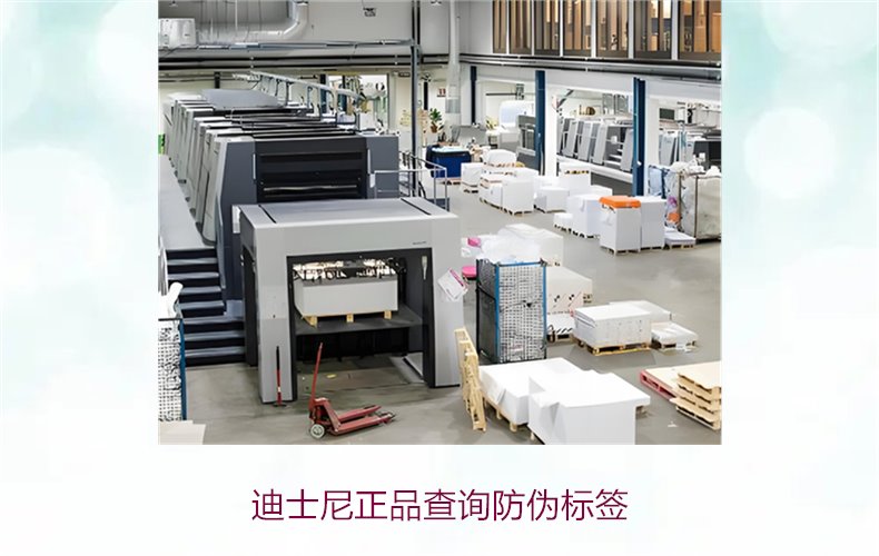 迪士尼正品查詢防偽標簽方法，如何快速驗證迪士尼商品真?zhèn)?圖1)