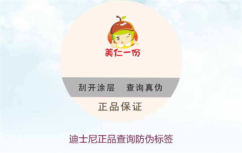 迪士尼正品查詢防偽標簽方法，如何快速驗證迪士尼商品真?zhèn)?圖3)
