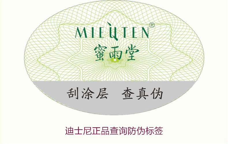 迪士尼正品查詢防偽標簽方法，如何快速驗證迪士尼商品真?zhèn)?圖2)
