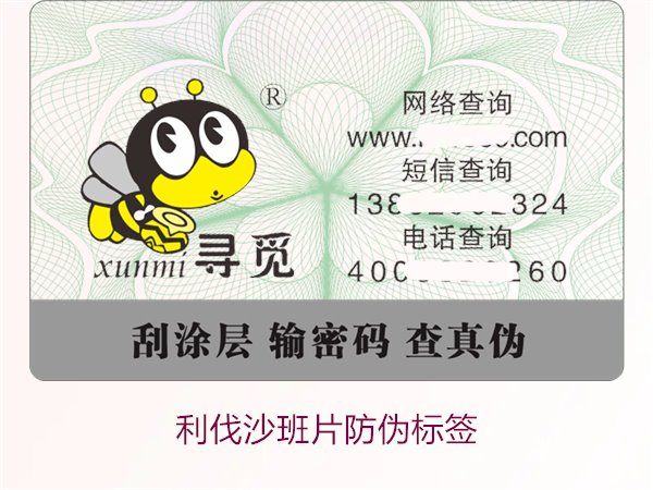 利伐沙班片防偽標(biāo)簽,如何為利伐沙班片藥品提供有效防偽標(biāo)簽保障(圖1) 利伐沙班片防偽標(biāo)簽,如何為利伐沙班片藥品提供有效防偽標(biāo)簽保障(圖1)