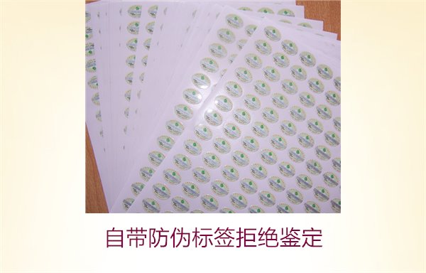 自帶防偽標簽拒絕鑒定，如何確保商品的防偽標簽具備有效性(圖3)