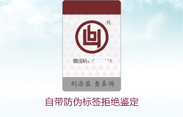 自帶防偽標簽拒絕鑒定，如何確保商品的防偽標簽具備有效性(圖2)