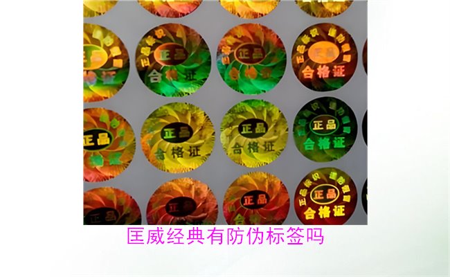 匡威經(jīng)典鞋款有防偽標(biāo)簽嗎？如何辨別匡威防偽標(biāo)簽真?zhèn)危?圖2)