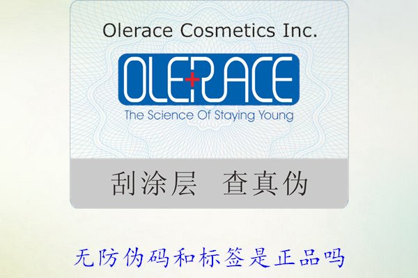 無(wú)防偽碼和標(biāo)簽是正品嗎？如何辨別沒有防偽標(biāo)簽的正品(圖1)
