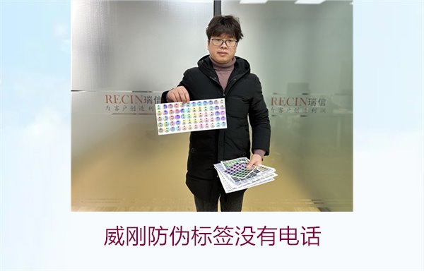 威剛防偽標(biāo)簽沒(méi)有電話,如何通過(guò)其他方式驗(yàn)證威剛防偽標(biāo)簽的真?zhèn)?圖1) 威剛防偽標(biāo)簽沒(méi)有電話,如何通過(guò)其他方式驗(yàn)證威剛防偽標(biāo)簽的真?zhèn)?圖1)