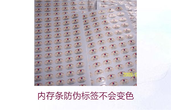 內(nèi)存條防偽標(biāo)簽不會變色，如何判斷是否為真品？(圖1)