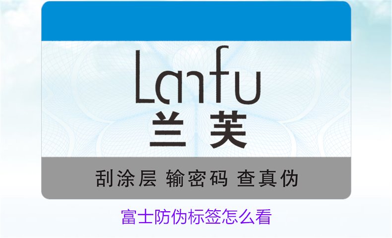 富士防偽標簽怎么看?了解富士防偽標簽的正確查看方法和技巧(圖1) 富士防偽標簽怎么看?了解富士防偽標簽的正確查看方法和技巧(圖1)