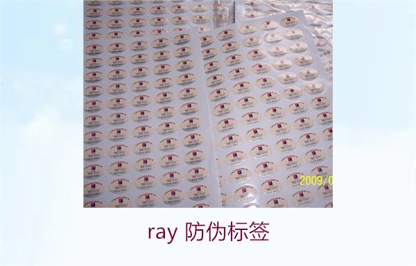 Ray防偽標(biāo)簽，如何查看Ray品牌的防偽標(biāo)簽及識(shí)別真?zhèn)?圖1)