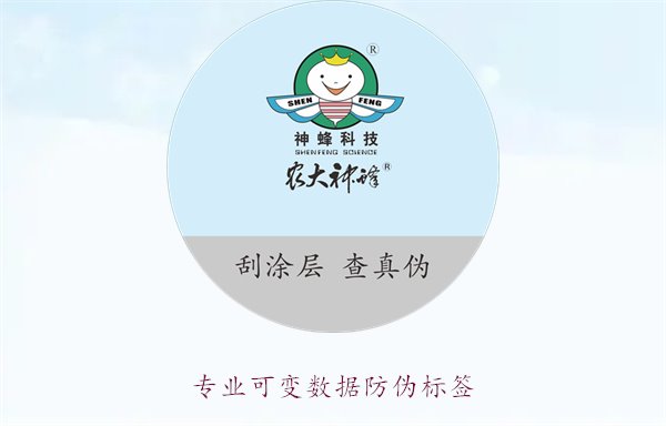專業(yè)可變數(shù)據(jù)防偽標(biāo)簽，如何通過可變數(shù)據(jù)提升防偽標(biāo)簽的安全性(圖1)